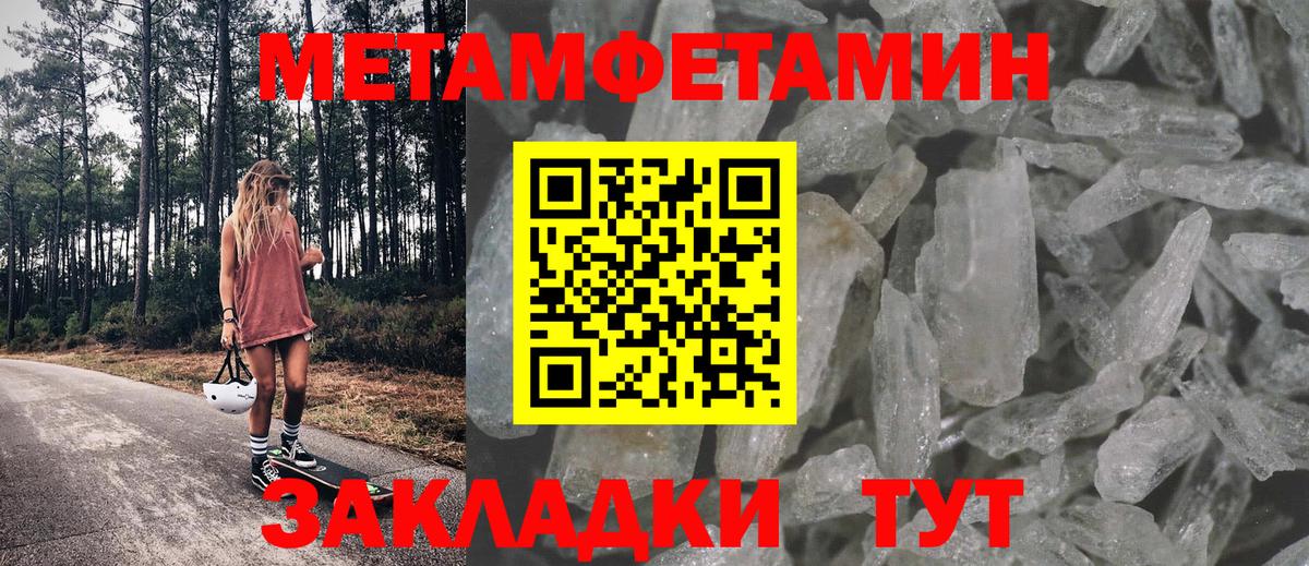 Amphetamine Розовый Можга