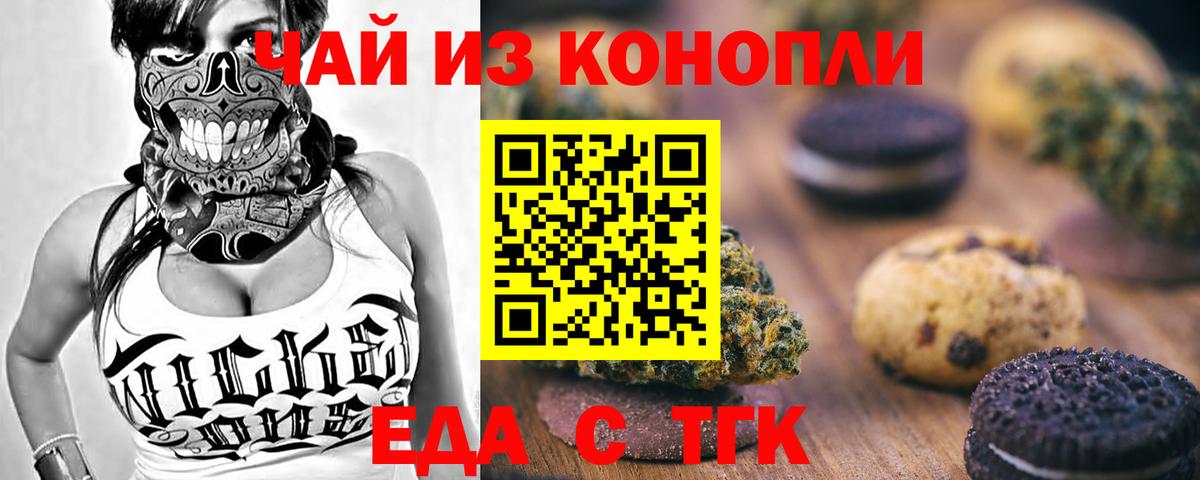 Canna-Cookies конопля  Вход с VPN  Можга 