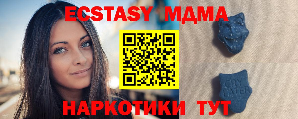 Ecstasy  Экстази TESLA  Можга  сайты даркнета Telegram  ЭКСТАЗИ VHQ  Вход с VPN 