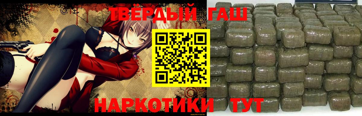 ГАШИШ Ice-O-Lator  Вход с VPN  ГАШИШ  Можга 