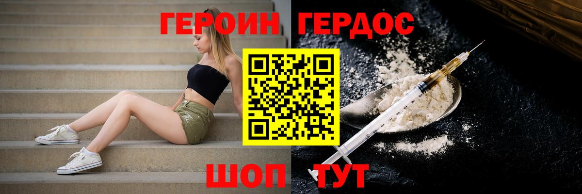 Героин герыч Можга