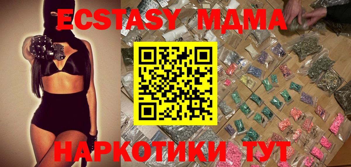 Можга  MDMA кристаллы  MDMA молли  Вход с VPN 