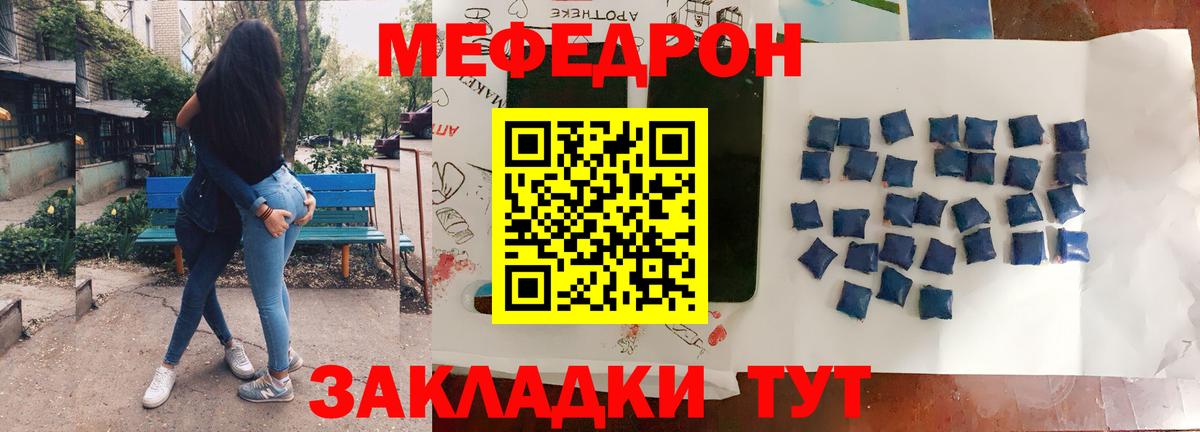 Меф мука Можга