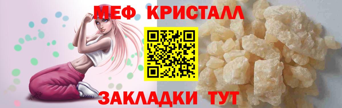 Мефедрон VHQ  МЯУ-МЯУ  МЯУ-МЯУ  Вход с VPN  Можга 