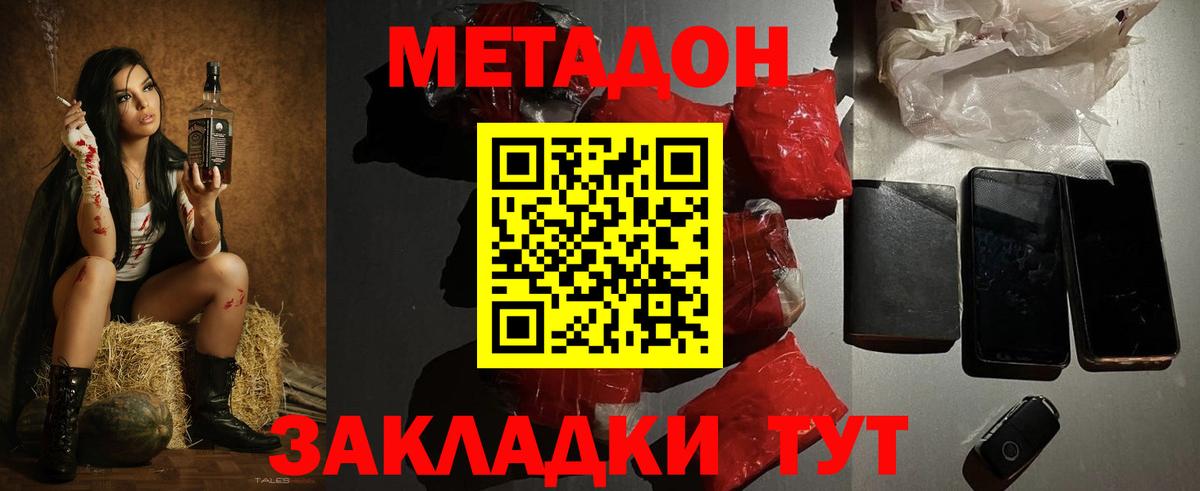 darknet клад  Метадон VHQ  Вход с VPN  Можга 