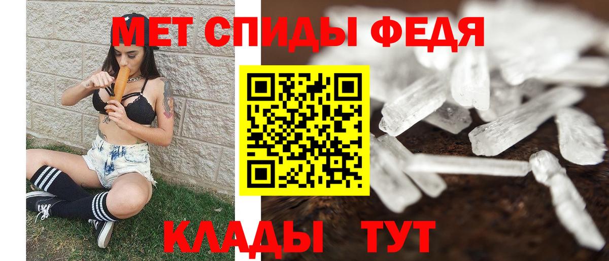 Первитин Methamphetamine Можга