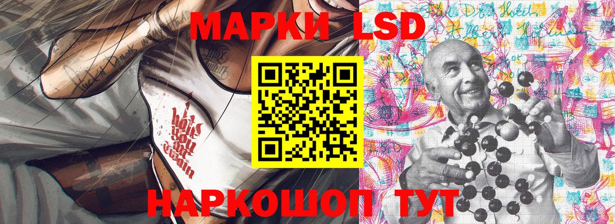 Наркотические марки 1500мкг Можга