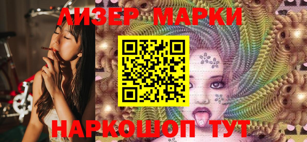 Можга  Марки 25I-NBOMe 1500мкг  Вход с VPN 