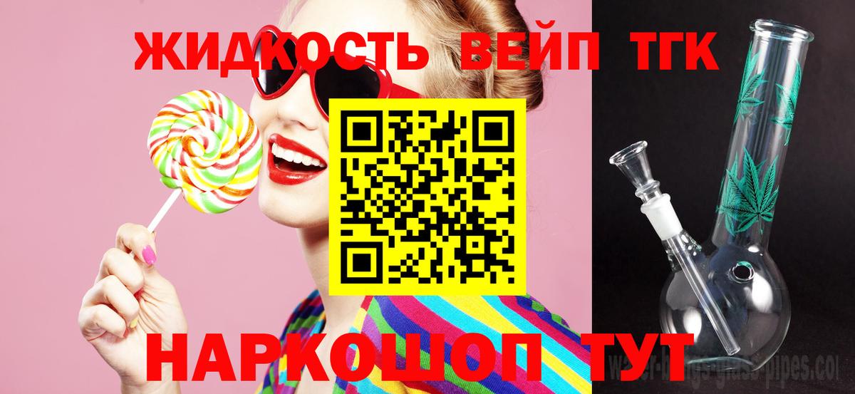 ТГК жижа  Вход с VPN  купить наркотик  Можга  Дистиллят ТГК Wax 
