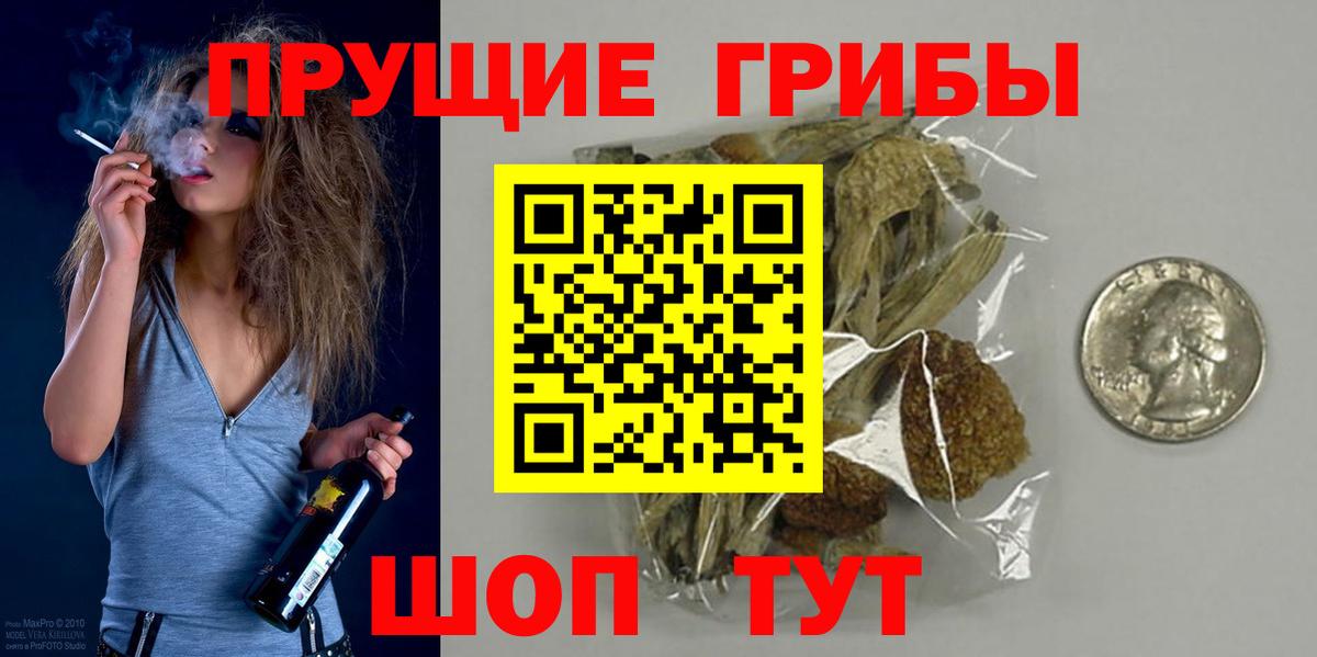Псилоцибиновые грибы Psilocybine cubensis  Вход с VPN  Галлюциногенные грибы Magic Shrooms  продажа наркотиков  Можга 